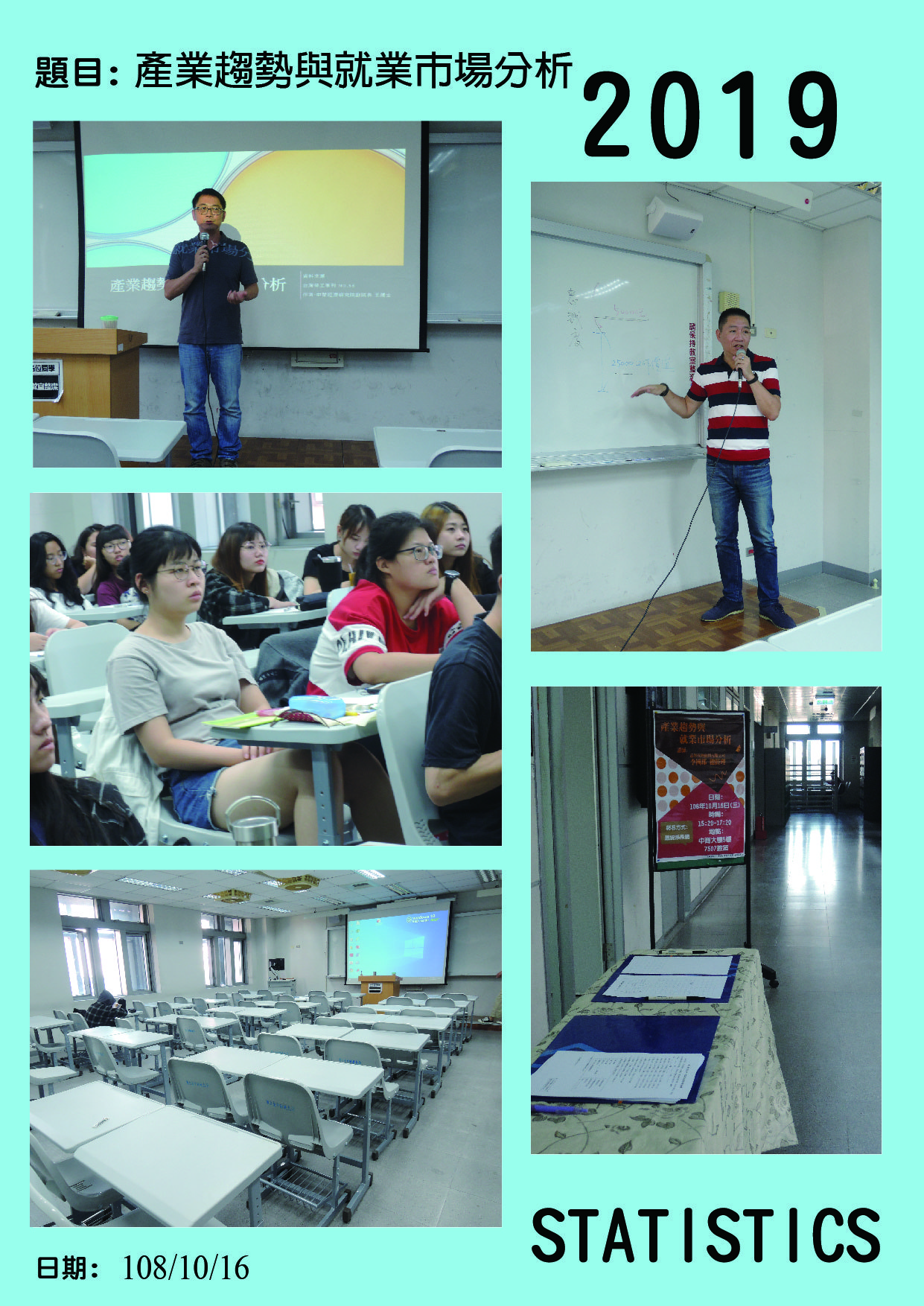 友善列印- 1081016產業趨勢與就業市場分析