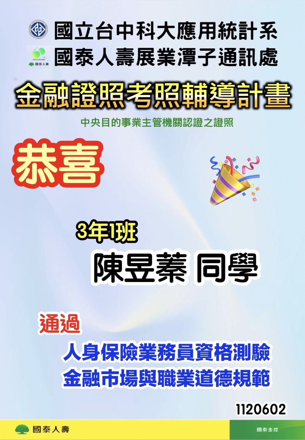 海報