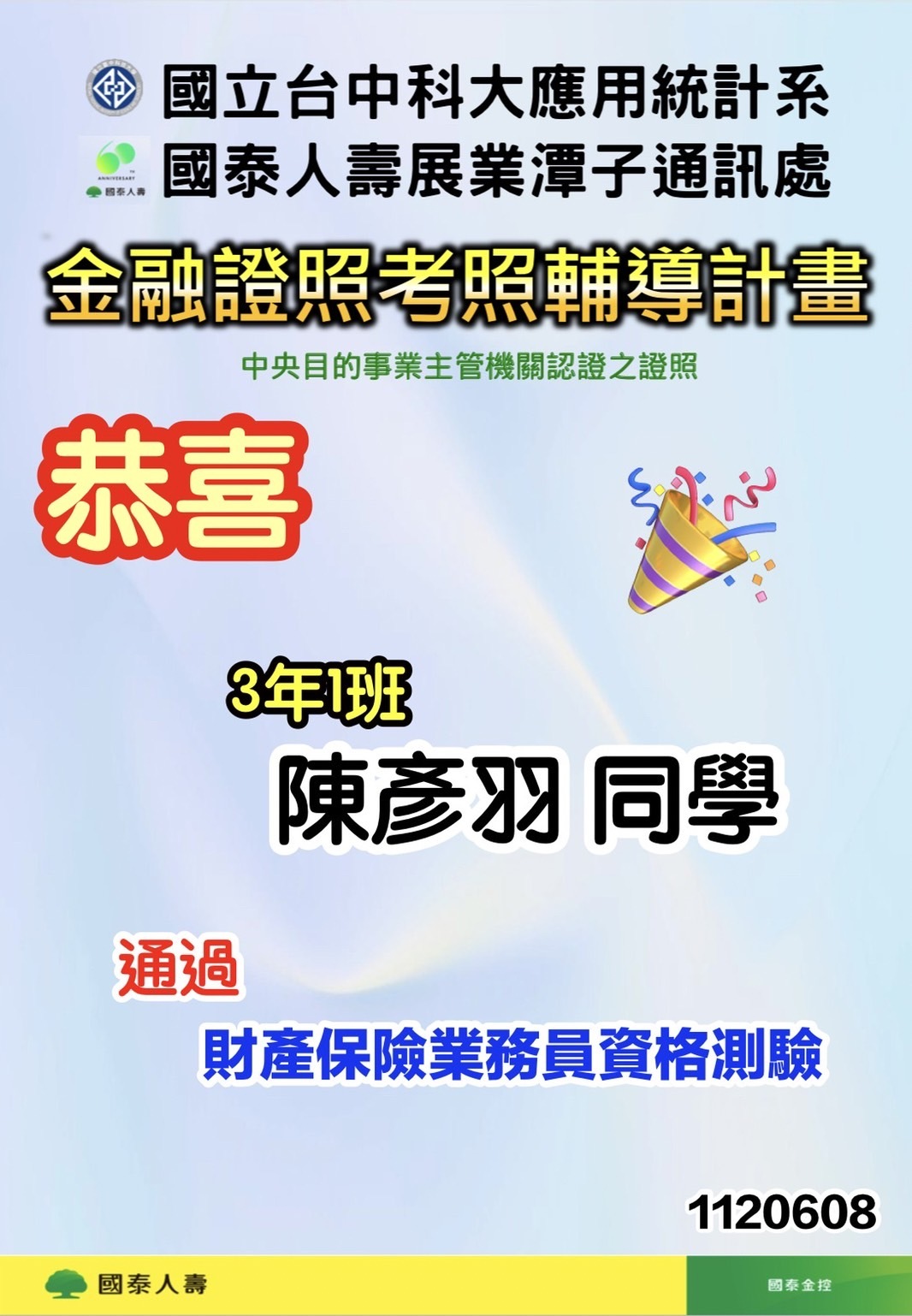 海報