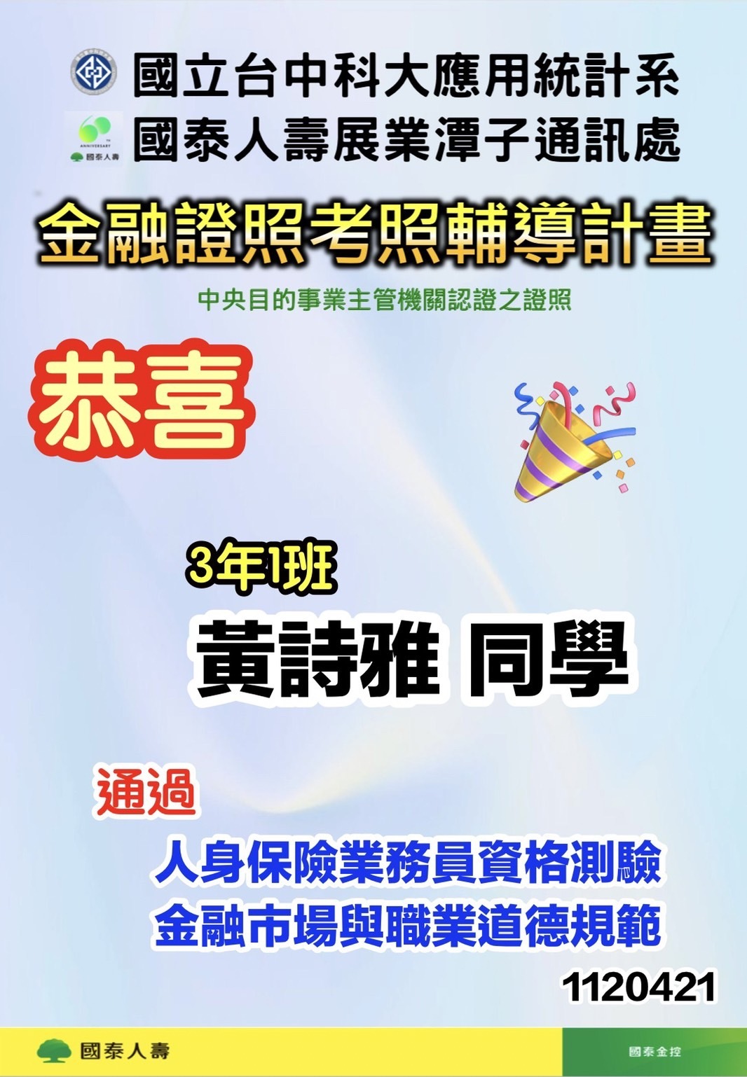 海報