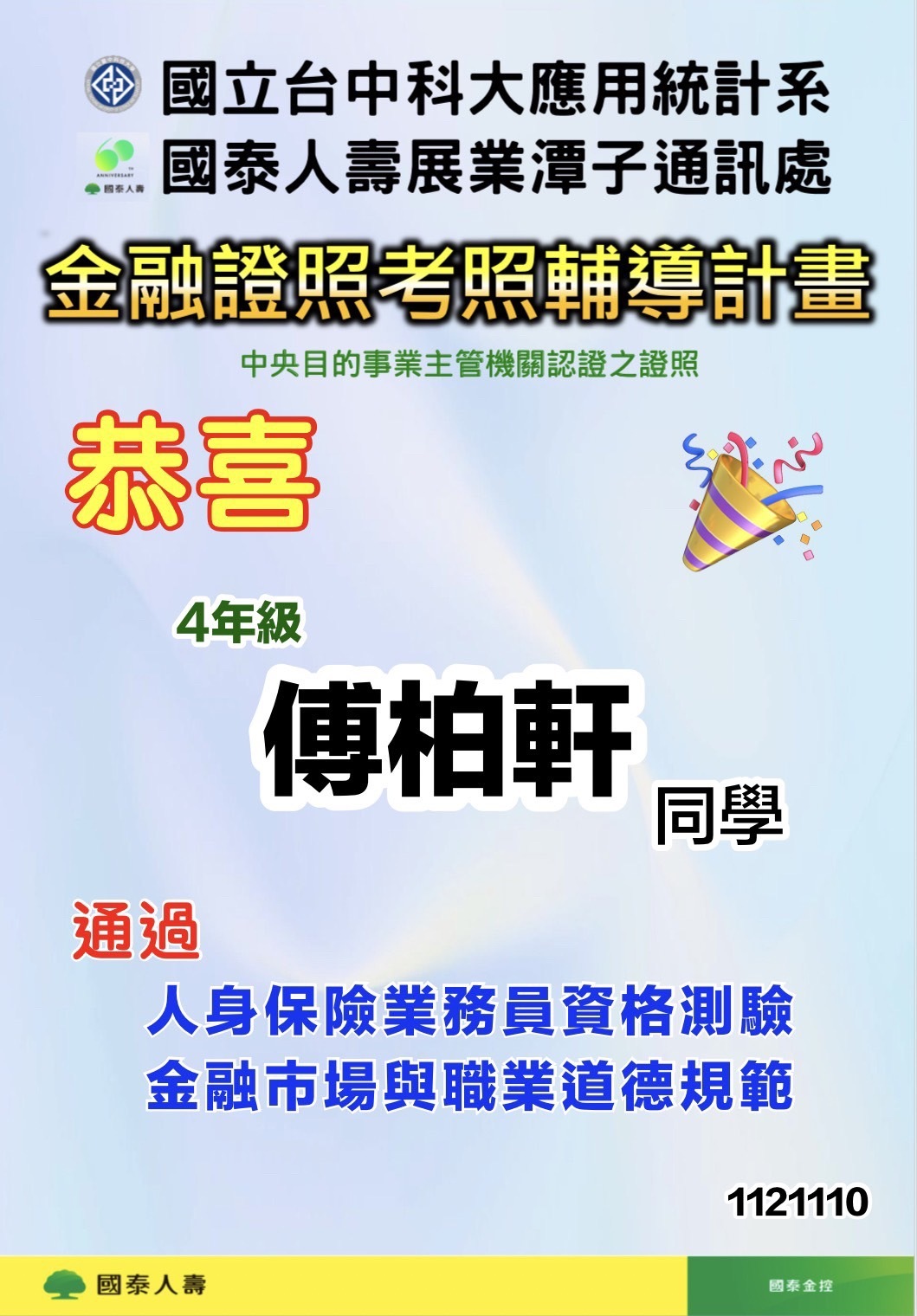海報