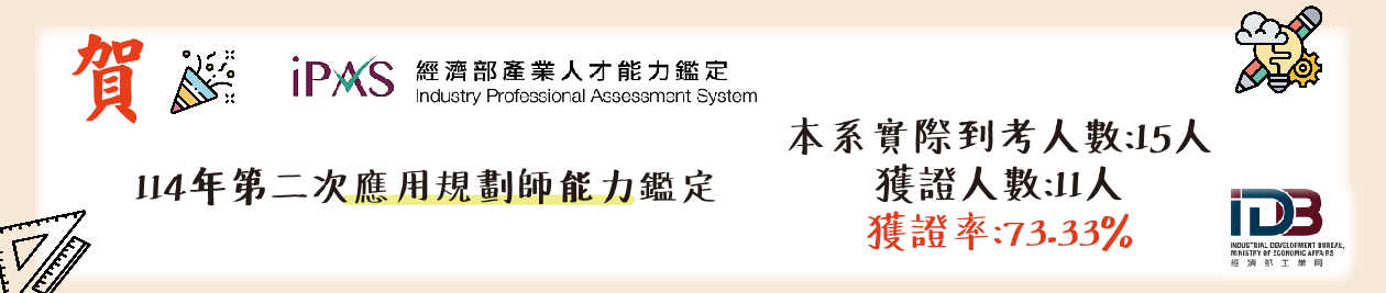 114年 第二次AI應用規劃師錄取率